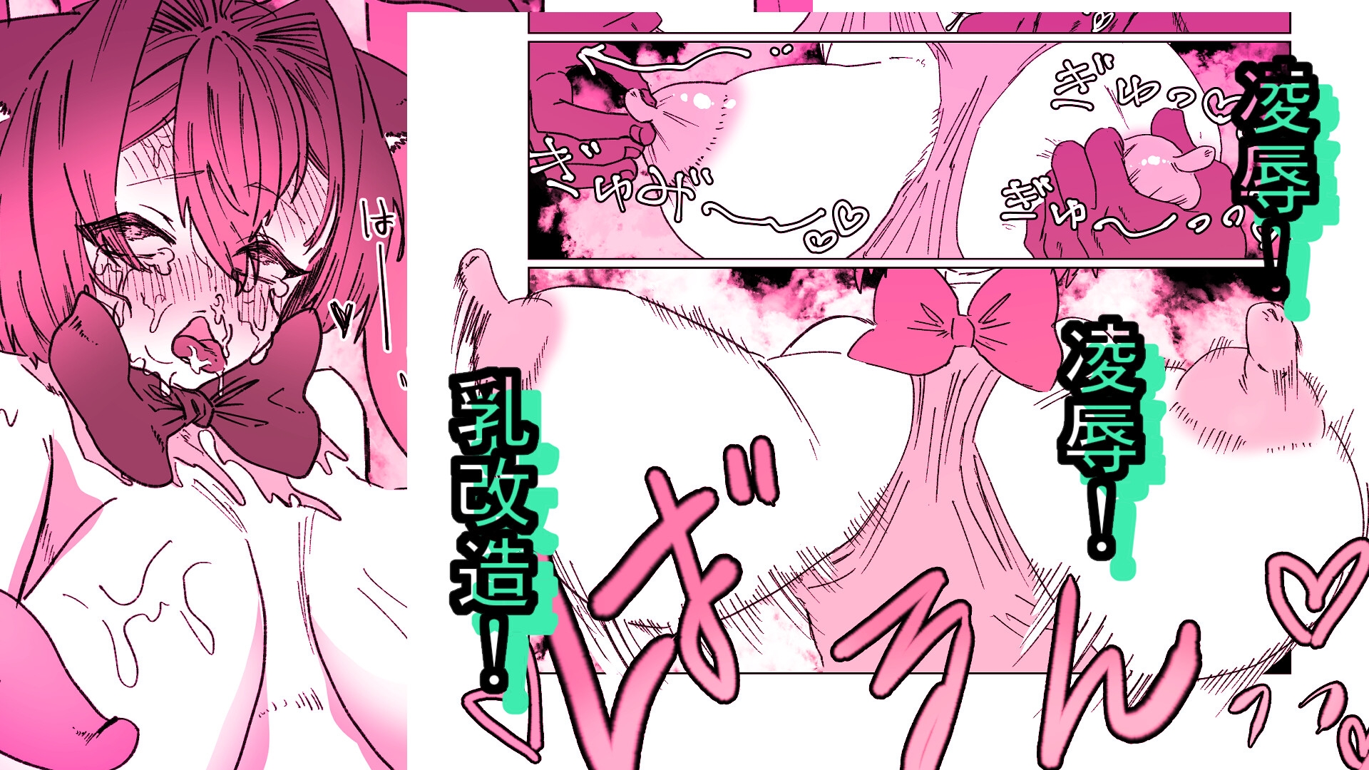 魔法少年が酷いコトされる本 – Preview 5