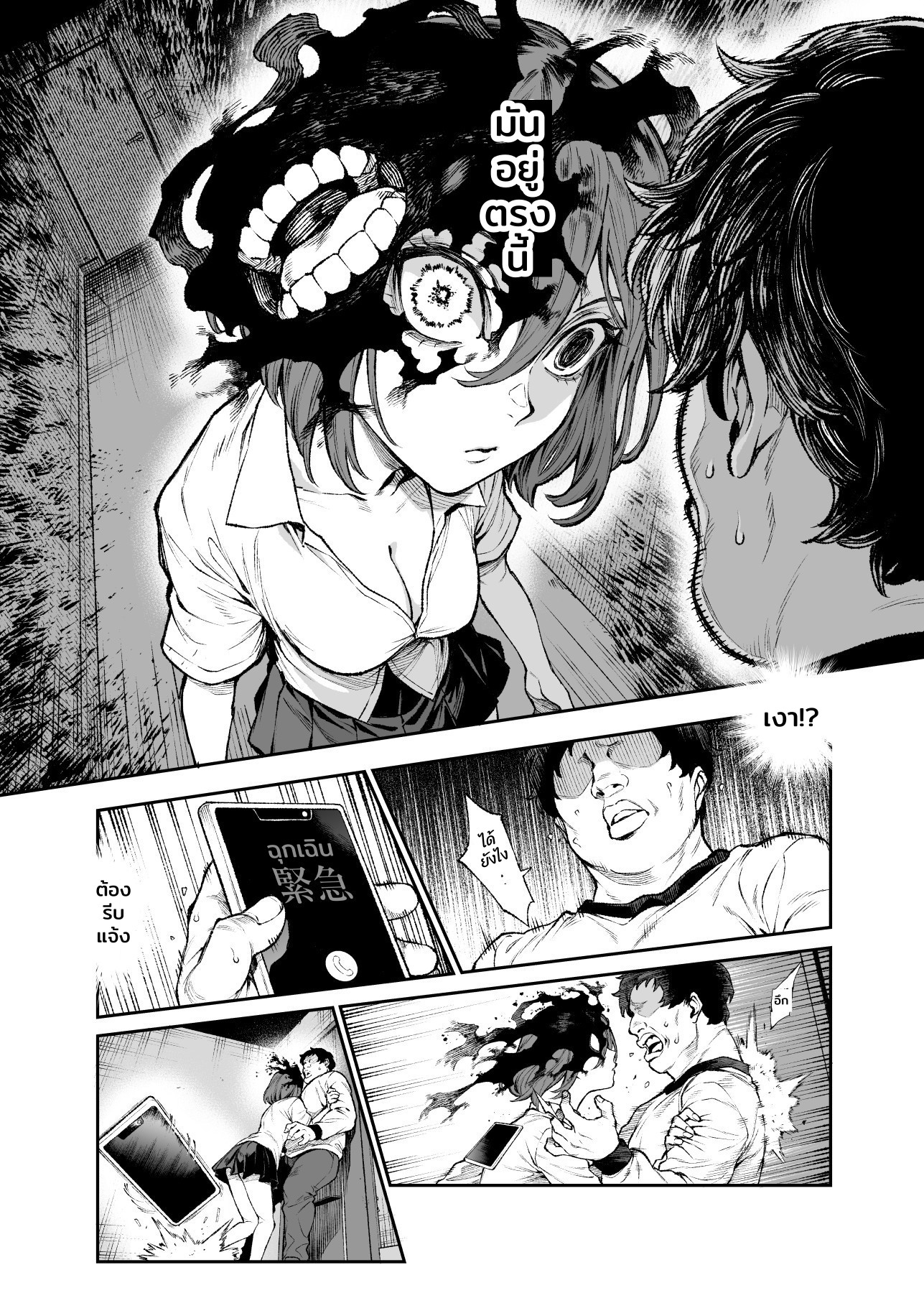 【タイ語版】対影特殊部隊 下級男性職員の日常EX1 – Preview 3