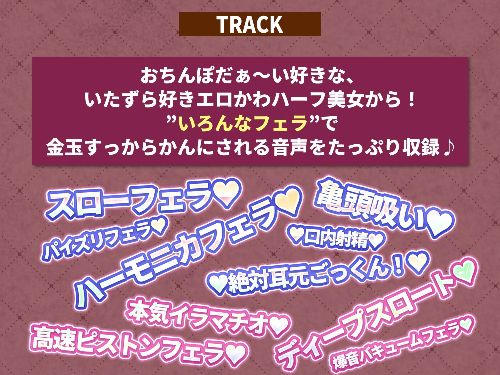 【フェラ&ゴックン特化】お口ご奉仕スペシャリストの5種フェラ《爆吸》～爆音保証・口内射精・耳元ごっくんマストのフェラチオ専門店:小野口アナスタシアの場合～