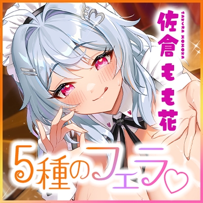 【フェラ&ゴックン特化】お口ご奉仕スペシャリストの5種フェラ《爆吸》～爆音保証・口内射精・耳元ごっくんマストのフェラチオ専門店:小野口アナスタシアの場合～
