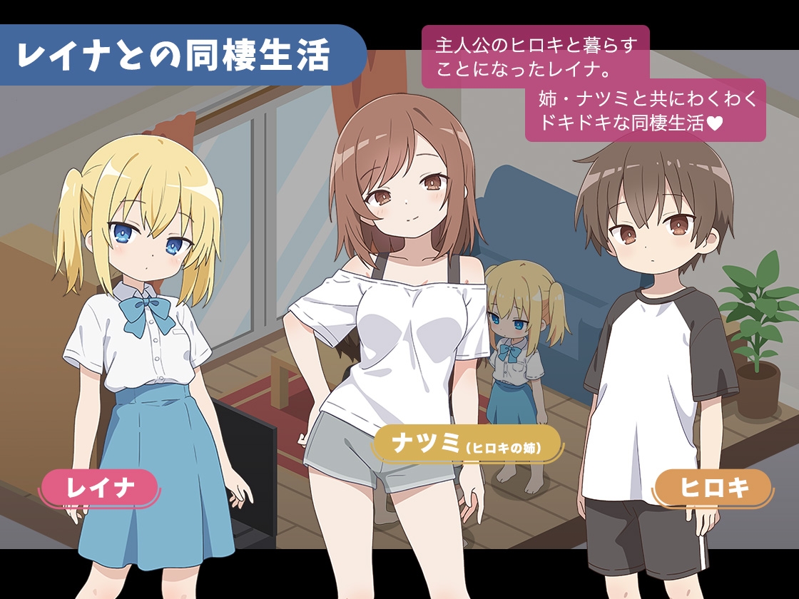 レイナと理想の同棲生活 – Preview 2