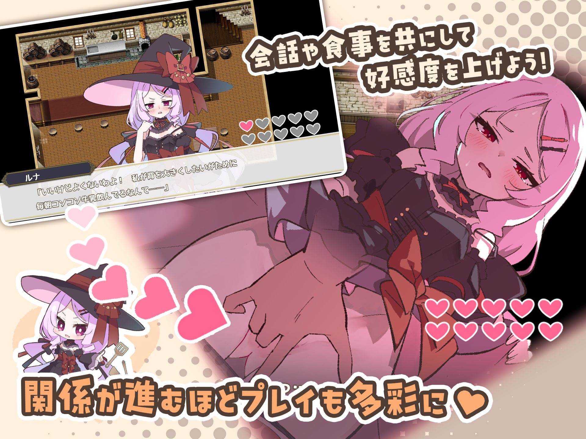 エトワール・マリアージュ！～六人のヒロインと酒場を盛り上げるいちゃいちゃRPG～