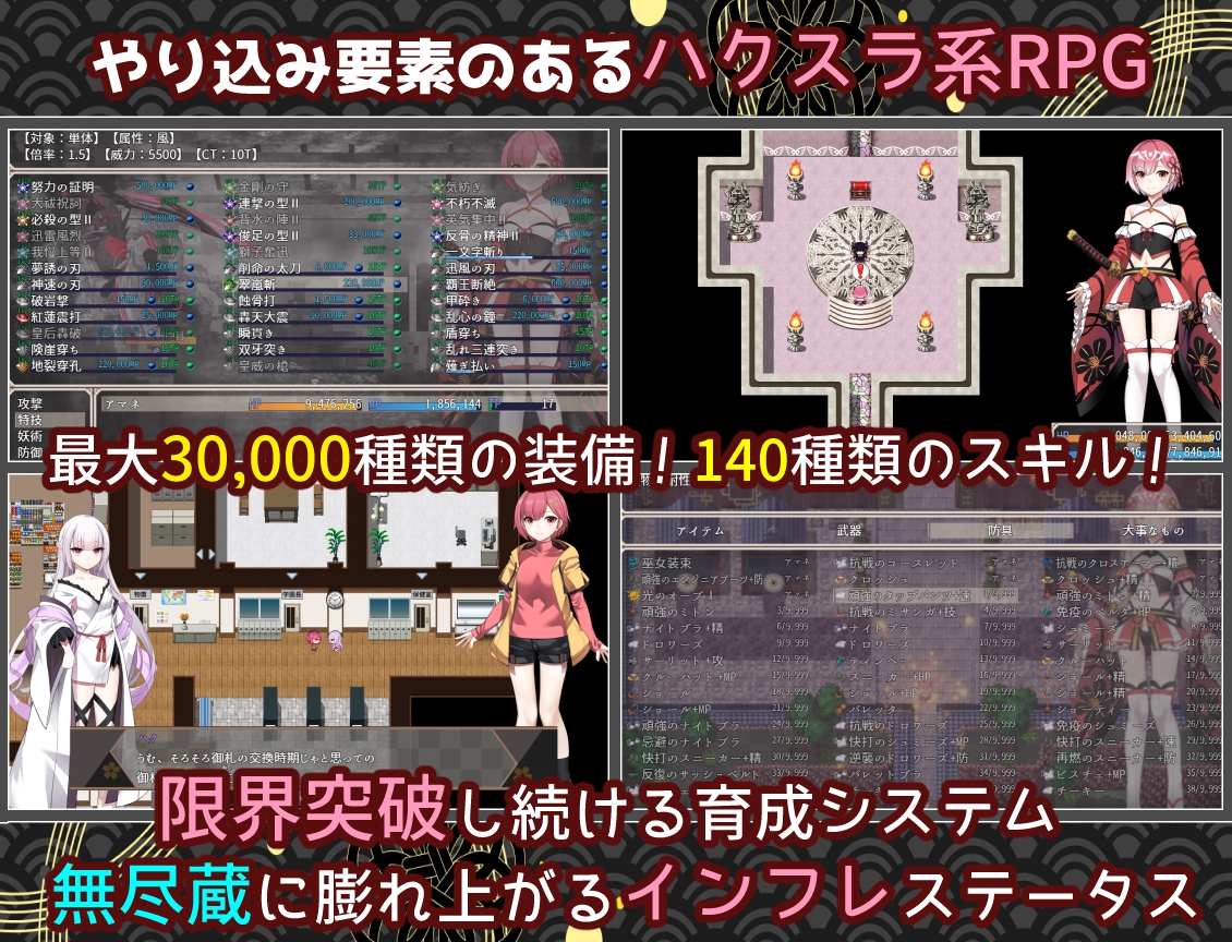 白龍ノ巫女と神宿りの禍ツ島 – Preview 4