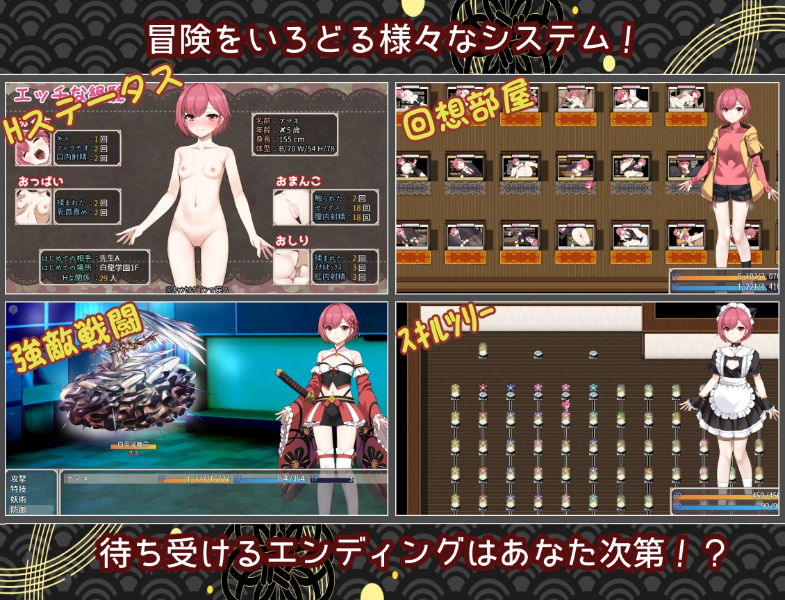 白龍ノ巫女と神宿りの禍ツ島 – Preview 5