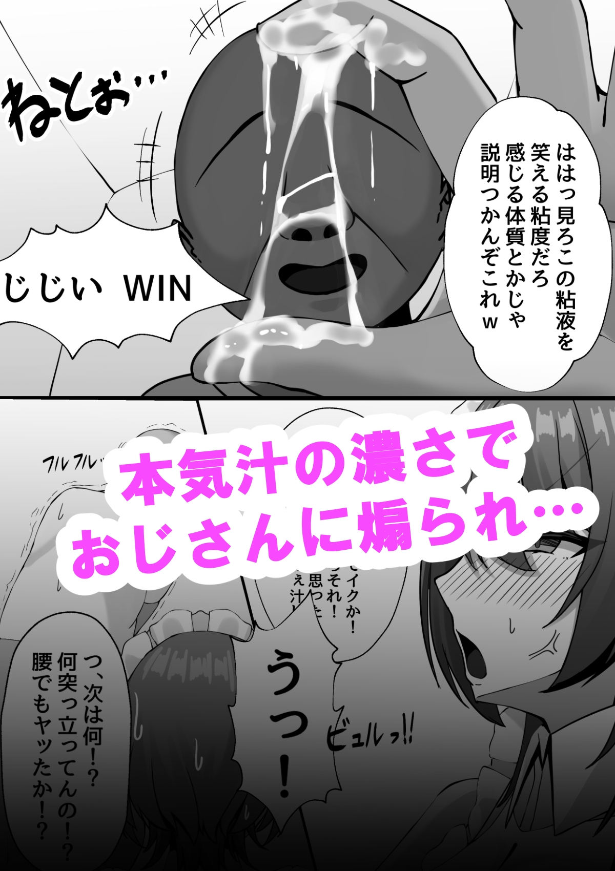 雇ったメイドのま〇こが臭かったので色々お願いしたら交尾までやれた話