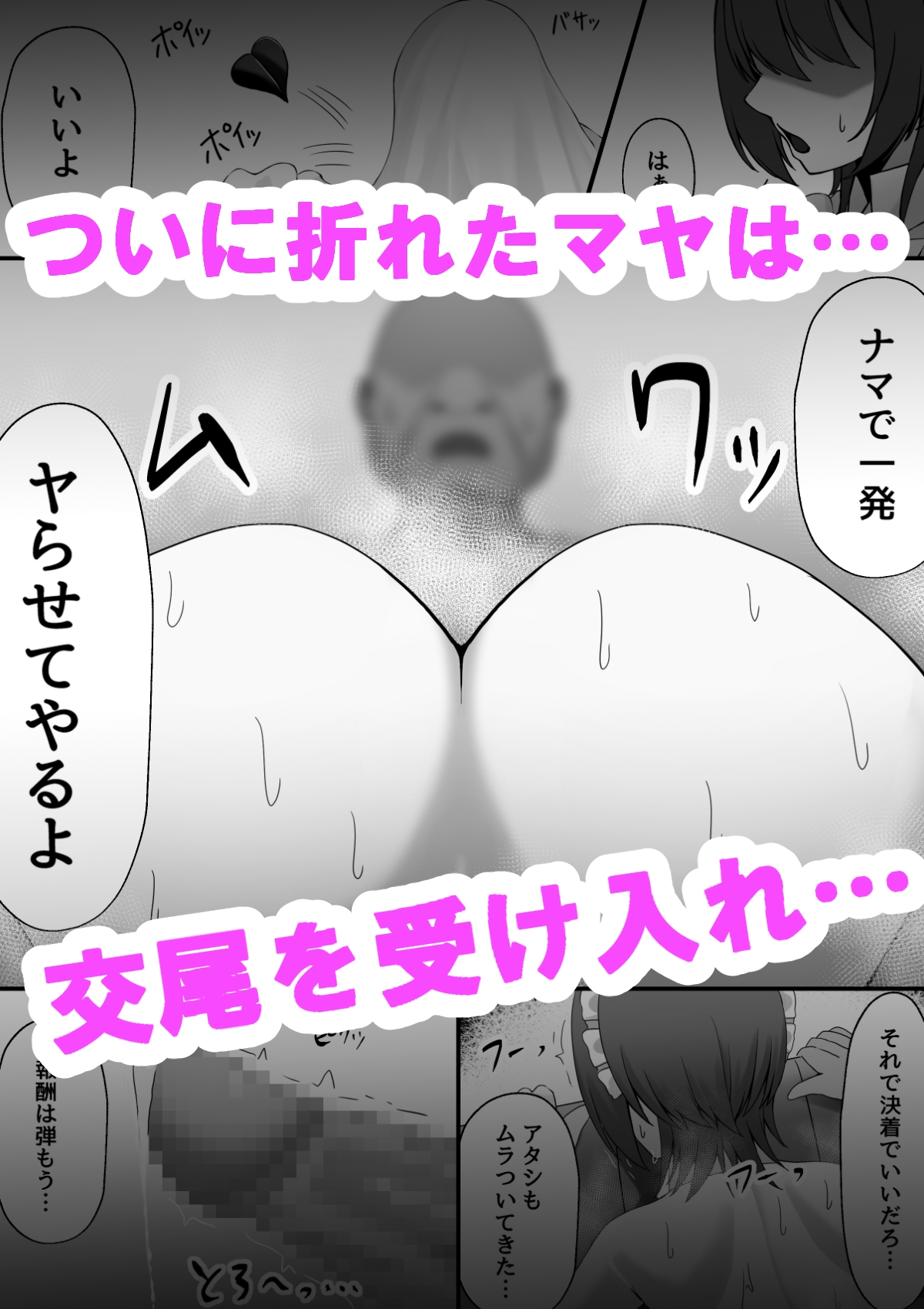 雇ったメイドのま〇こが臭かったので色々お願いしたら交尾までやれた話