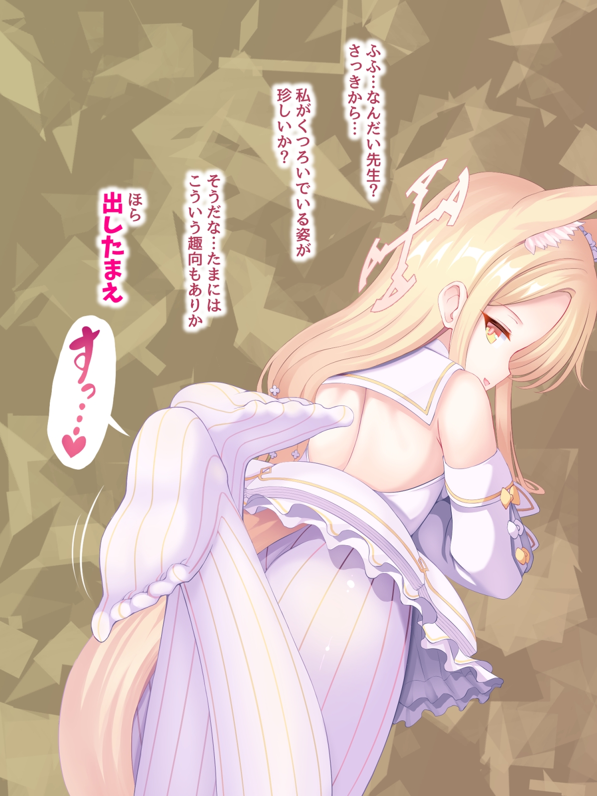足責め万華鏡