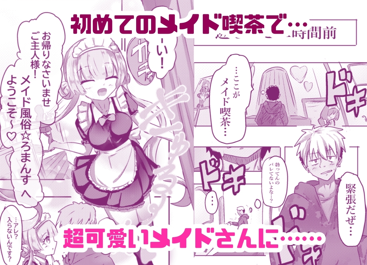 フルカラーコミック 地雷系J〇孕ませメイド喫茶 第一話 – Preview 2