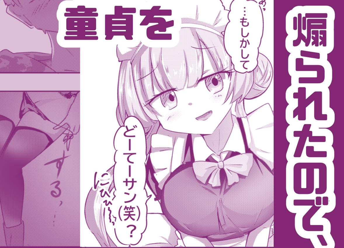 フルカラーコミック 地雷系J〇孕ませメイド喫茶 第一話 – Preview 3