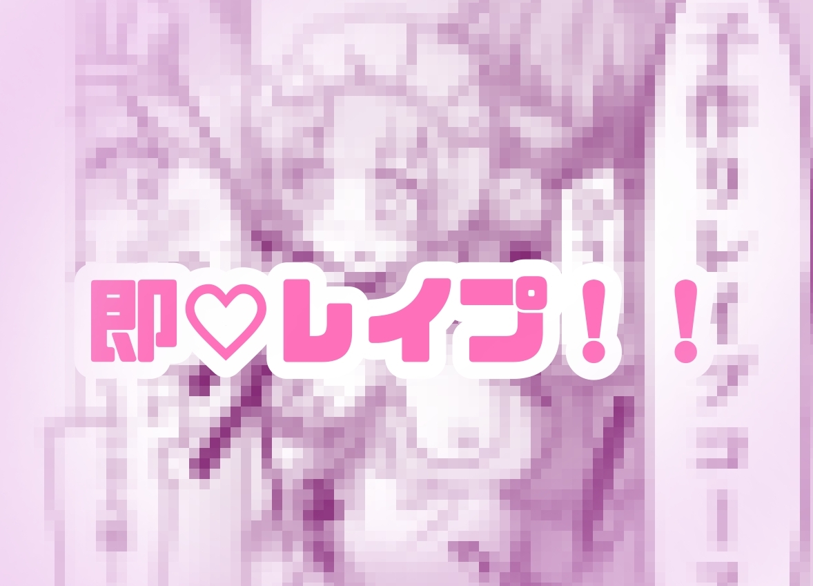 フルカラーコミック 地雷系J〇孕ませメイド喫茶 第一話 – Preview 5