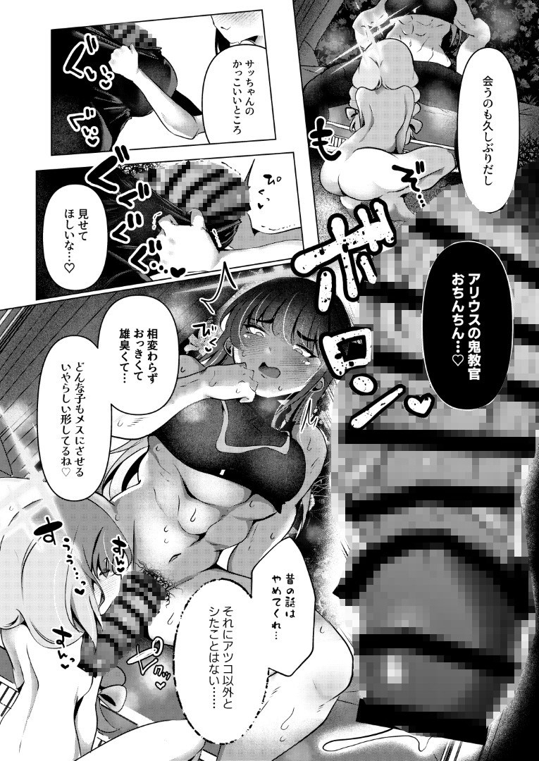 外の世界ではゴムハメエッチが常識だが? – Preview 8