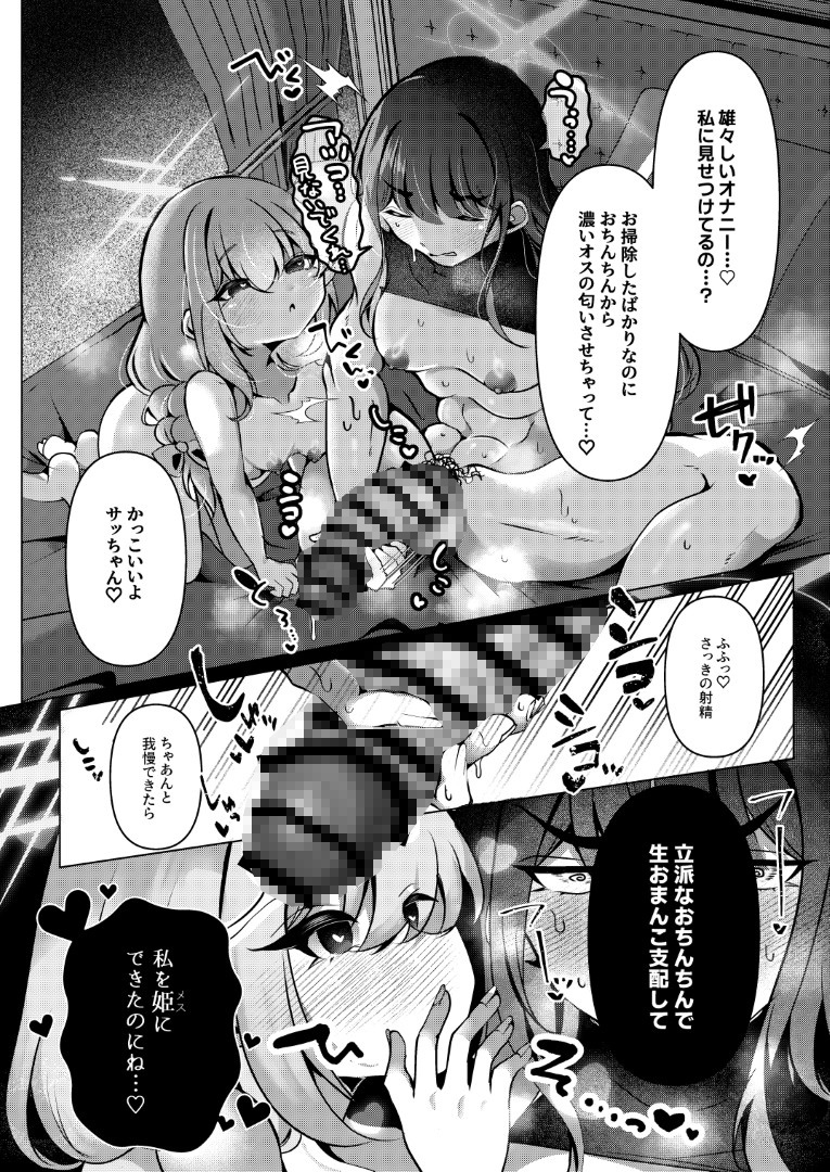 外の世界ではゴムハメエッチが常識だが? – Preview 10
