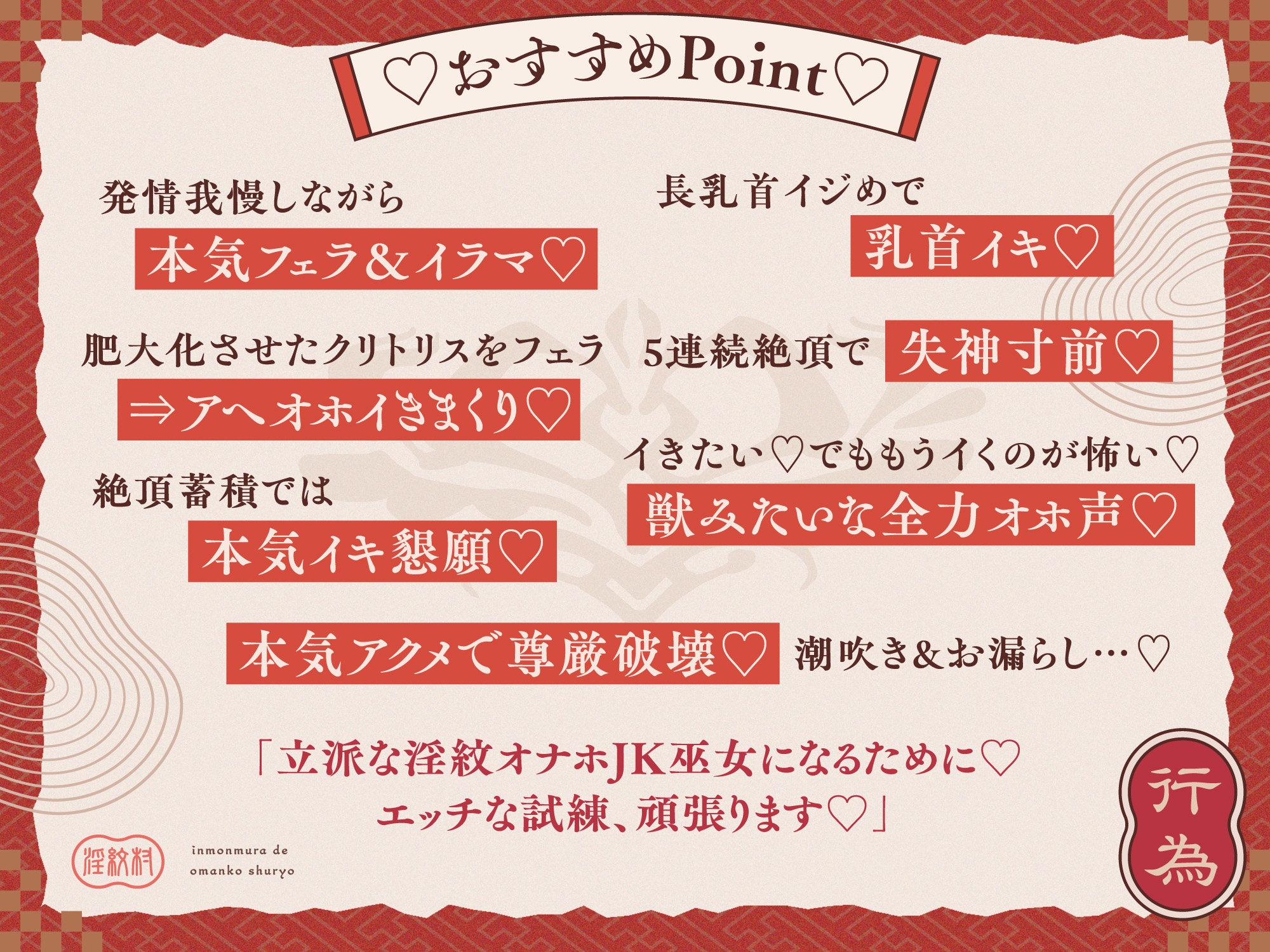 【常識改変】淫紋村でおまんこ終了♪ むちむち清楚JKとドスケベ4大淫紋試練に挑戦⇒アヘイキしまくり無限絶頂♪「私の体…ちゃんとオナホ巫女に近付いてるのかも…♡」 – Preview 3