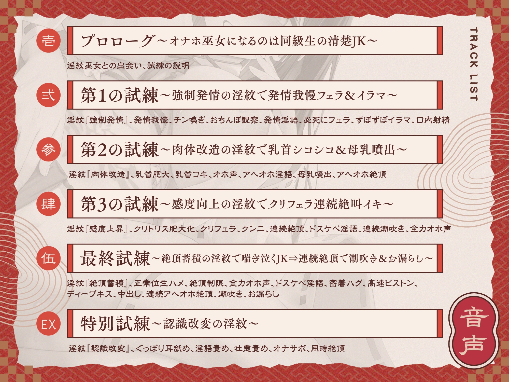 【常識改変】淫紋村でおまんこ終了♪ むちむち清楚JKとドスケベ4大淫紋試練に挑戦⇒アヘイキしまくり無限絶頂♪「私の体…ちゃんとオナホ巫女に近付いてるのかも…♡」 – Preview 6