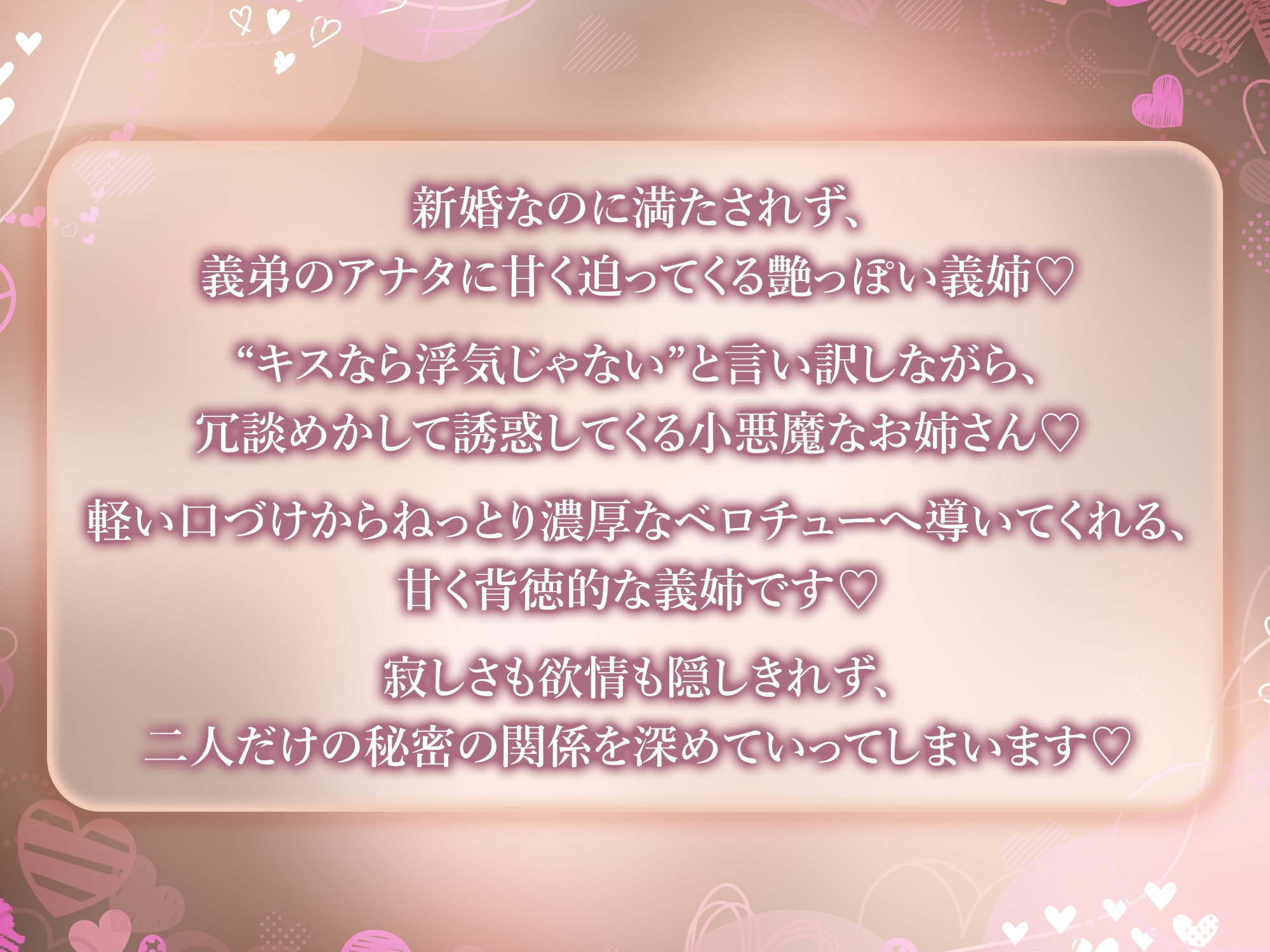 【濃厚キス特化】ベロチュー新妻 ～新婚なのにキス不足だから義弟くんの唇貸して→本気スイッチ入って逆レ●プ～《!3大早期購入特典!》