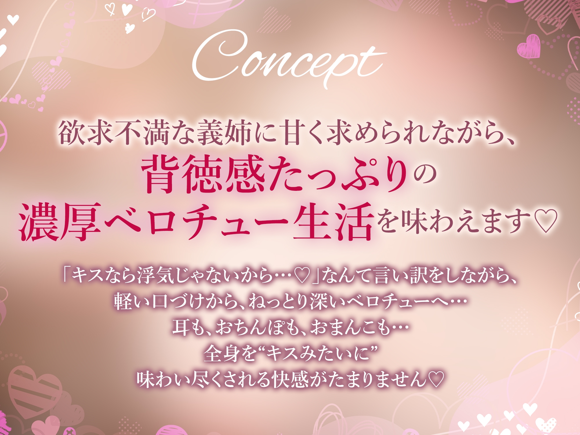 【濃厚キス特化】ベロチュー新妻 ～新婚なのにキス不足だから義弟くんの唇貸して→本気スイッチ入って逆レ●プ～《!3大早期購入特典!》