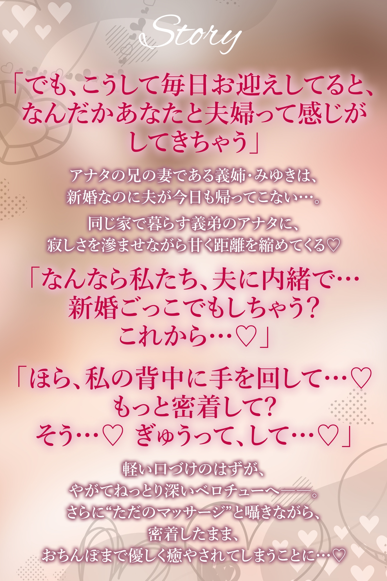 【濃厚キス特化】ベロチュー新妻 ～新婚なのにキス不足だから義弟くんの唇貸して→本気スイッチ入って逆レ●プ～《!3大早期購入特典!》