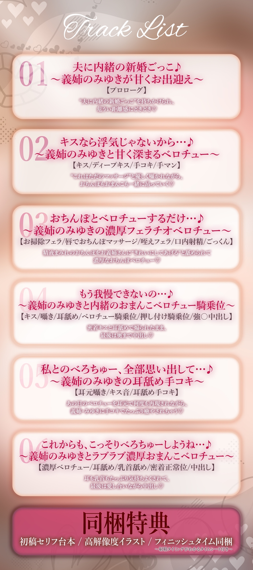 【濃厚キス特化】ベロチュー新妻 ～新婚なのにキス不足だから義弟くんの唇貸して→本気スイッチ入って逆レ●プ～《!3大早期購入特典!》