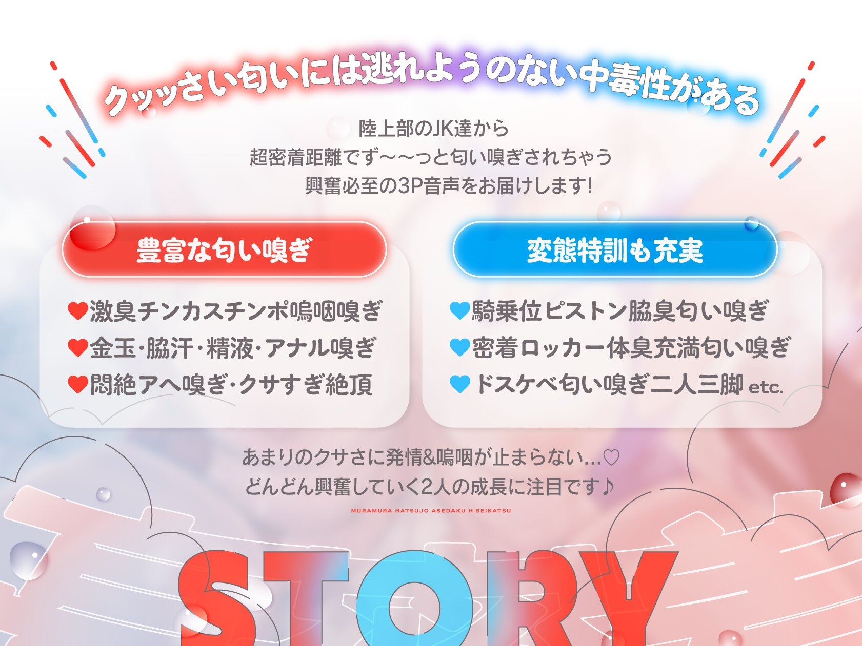 【囁き特化♡全編発情吐息吹きかけっぱなし】ダウナーJK陸上部員の高密着W匂い嗅ぎ〜むらむら発情汗だくえっち性活♡【✅2時間以上ずっとスンスン嗅がれたい人向け✅】 – Preview 3