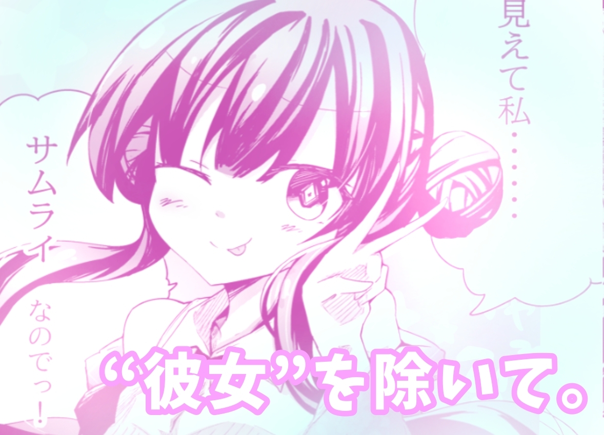 【R18ボイスドラマ付き】サムライアブソード 第一話 サムライは嘘をつかない