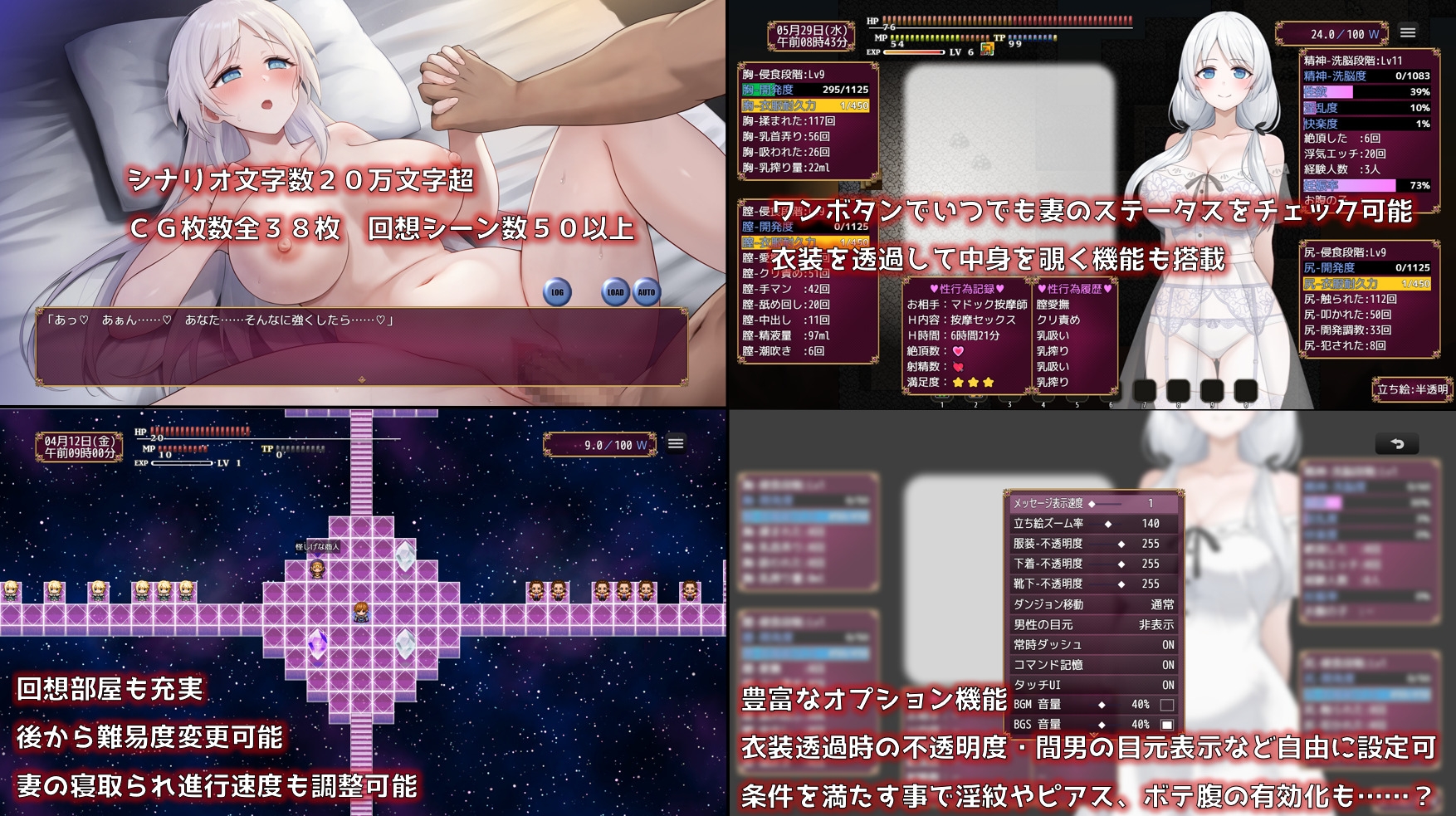 人妻セリアの堕落と背徳