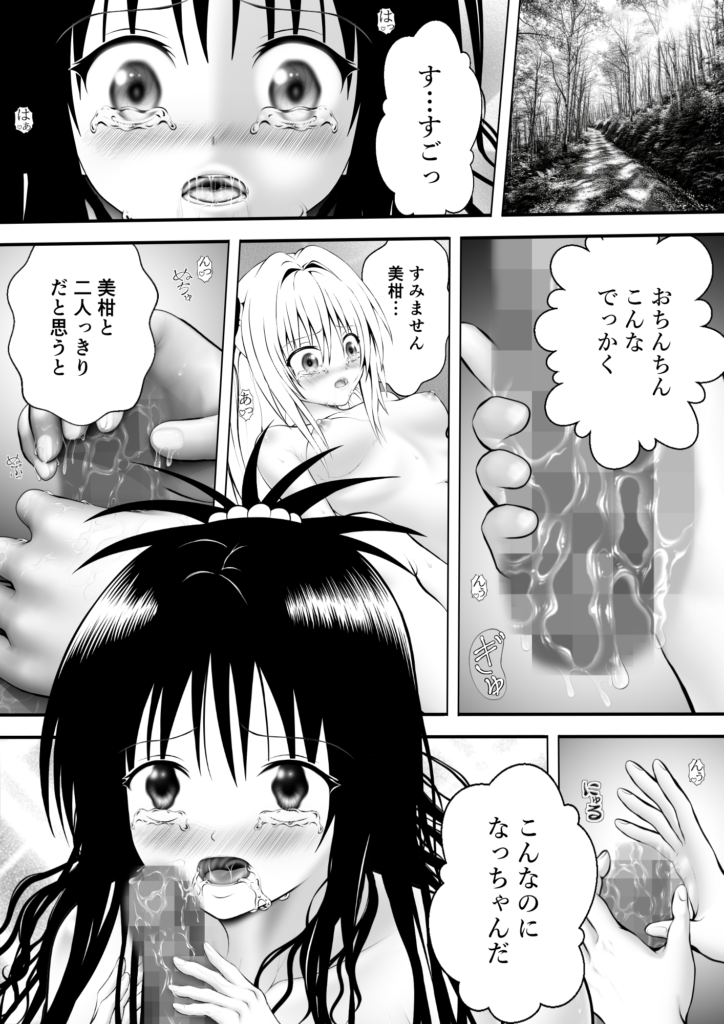 あらぶる〜親友レズの生〜 – Preview 2