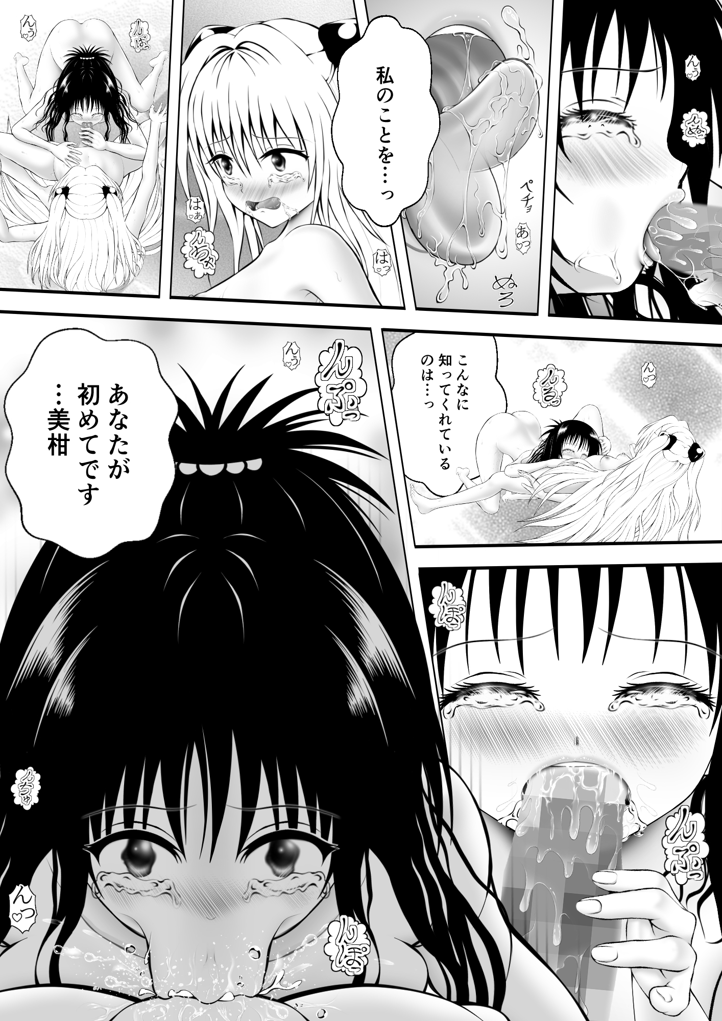 あらぶる〜親友レズの生〜 – Preview 3