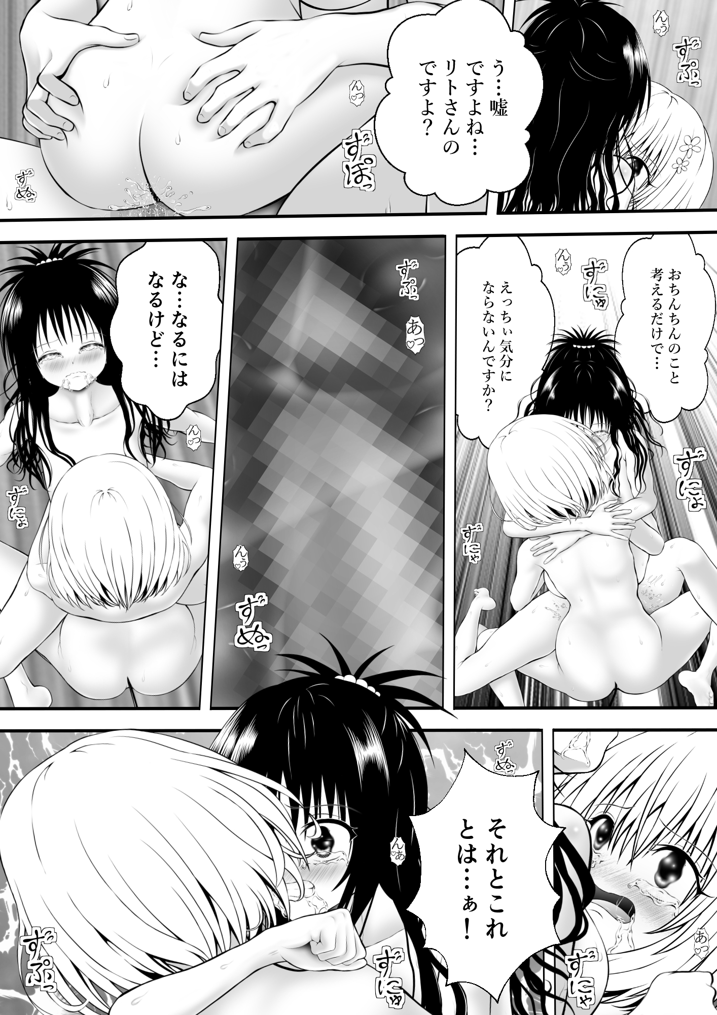 あらぶる〜異色レズの生〜 – Preview 5