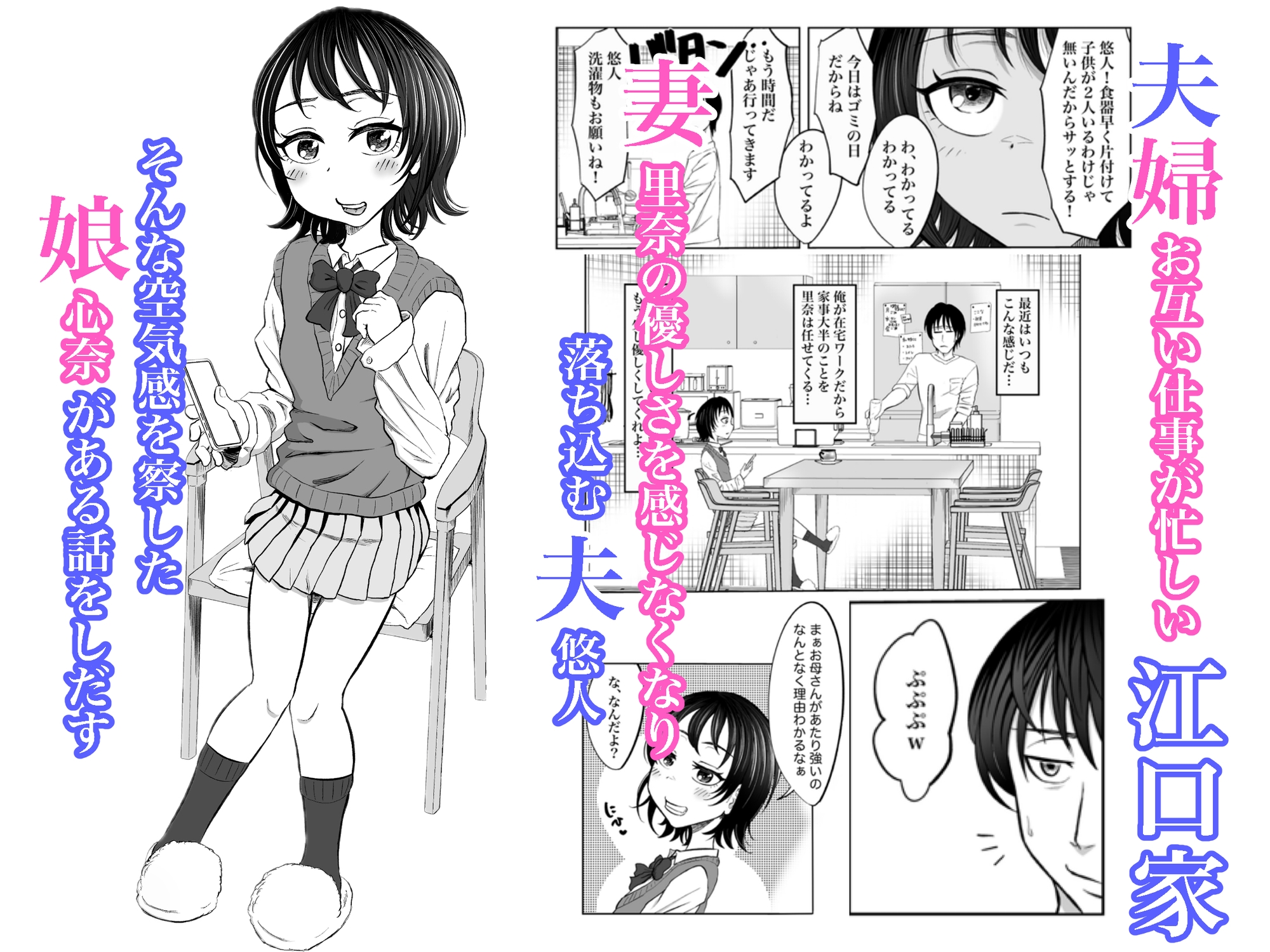 娘が考えるお父さんをご奉仕する方法