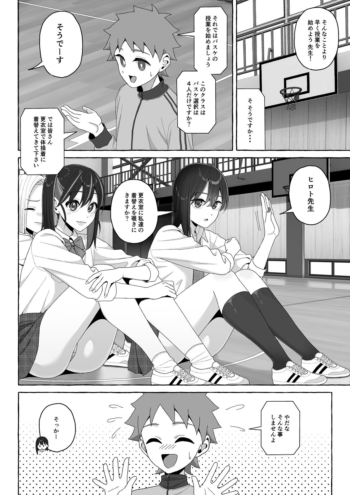 江浪漫学園○年A組！ – Preview 3