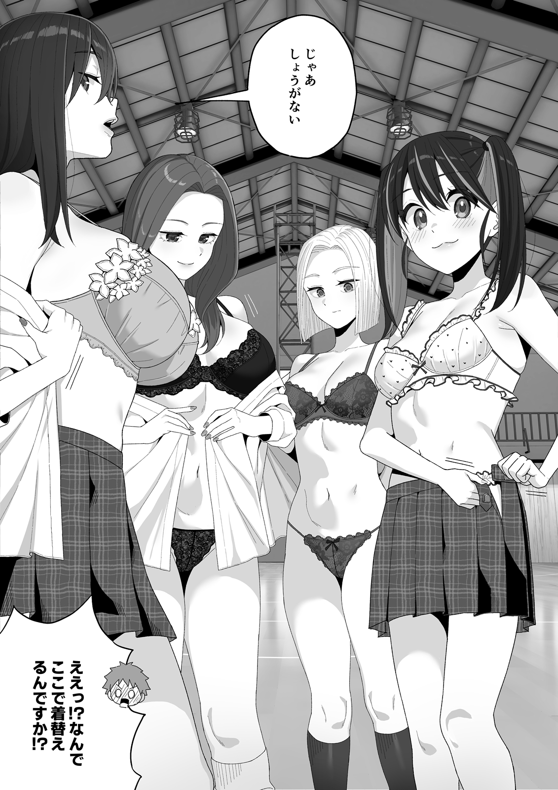 江浪漫学園○年A組！ – Preview 4