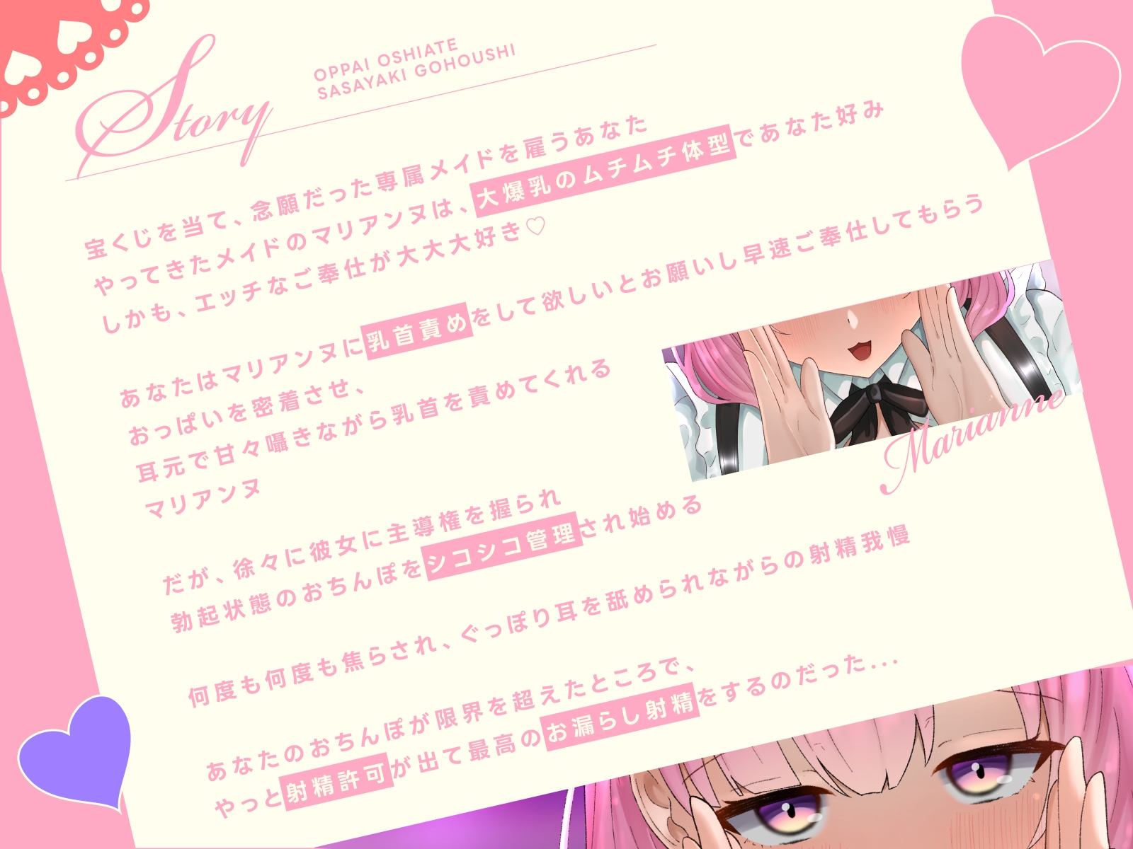 【全裸差分あり】【全編乳首責め】【おっぱい押し当て囁きご奉仕】爆乳ムチムチ専属メイドのおちんぽシコシコ♪乳首カリカリ♪お射精応援♡【CVこやまはる】