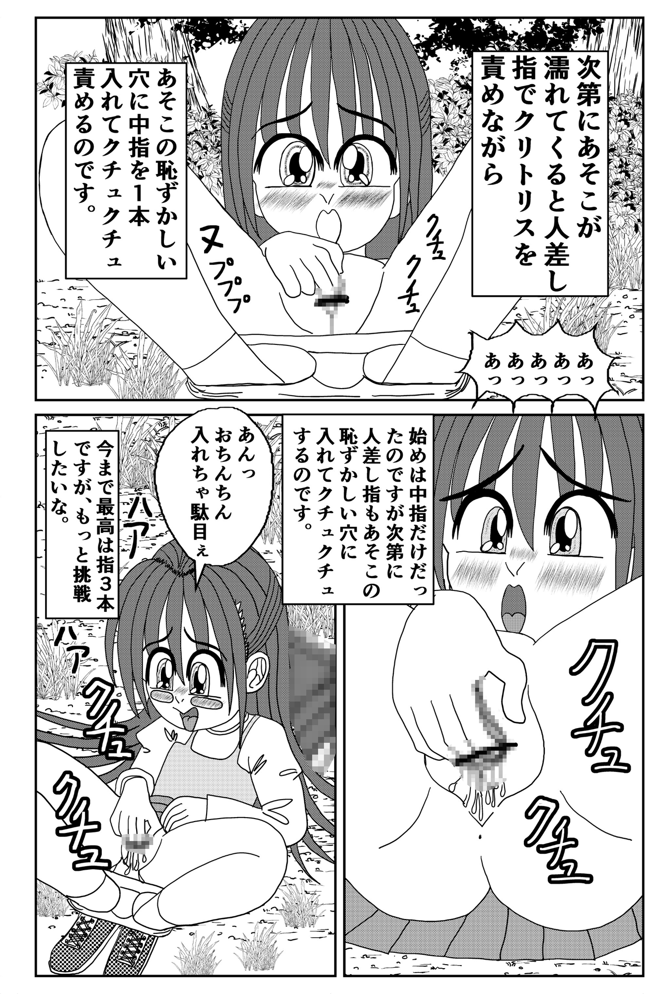 淫乱ロリータ パコパコプッシー – Preview 3