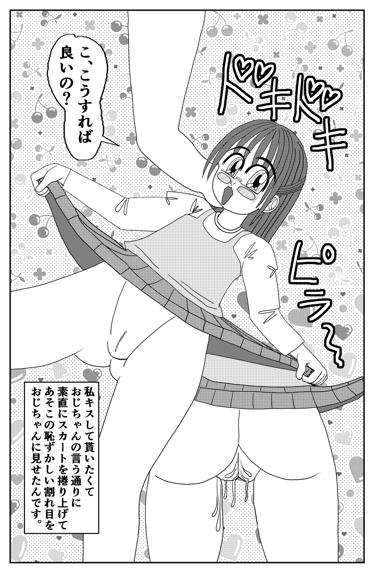 淫乱ロリータ パコパコプッシー – Preview 8