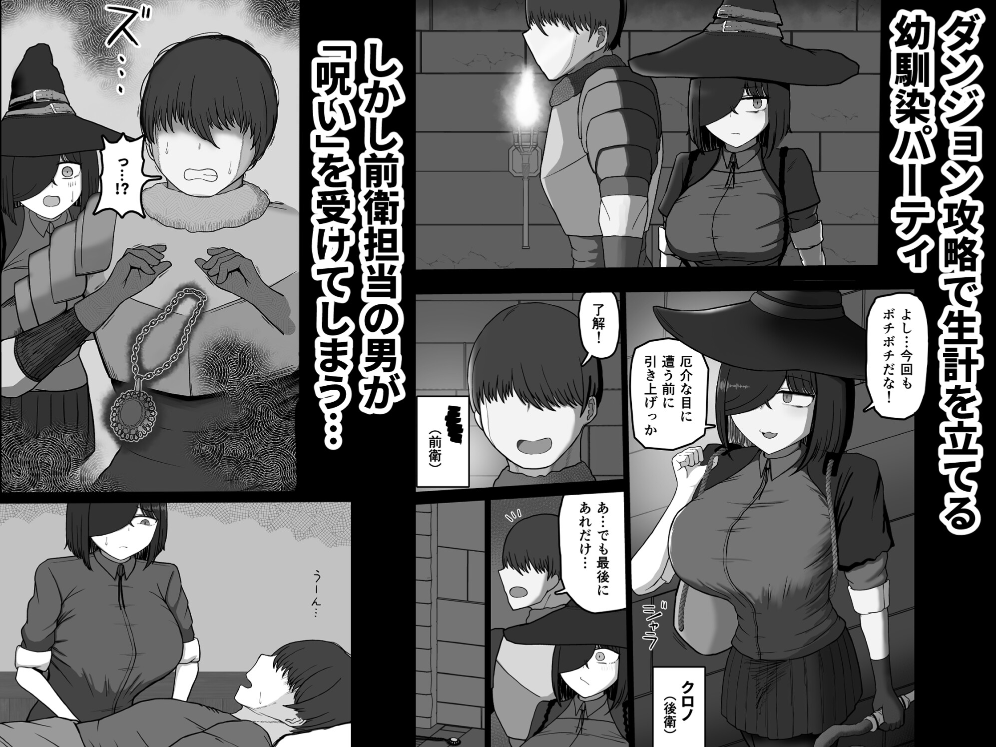 「発情の呪い」なら私が解除してやるっての!!