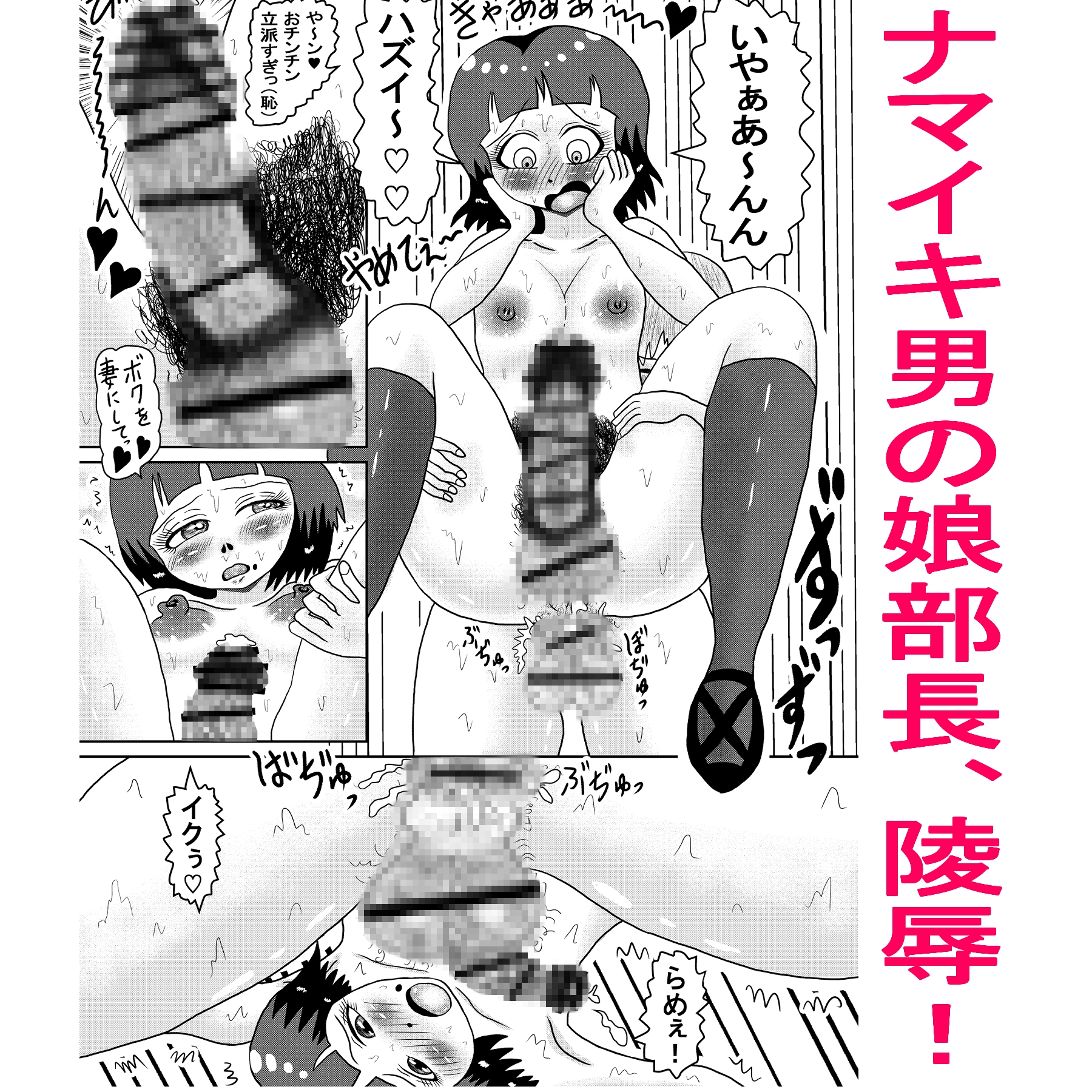 開発部長は男の娘