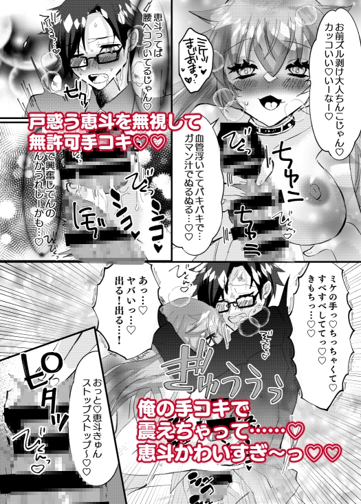 TSしたから親友のお前に特別にヤらせてやるよ – Preview 4