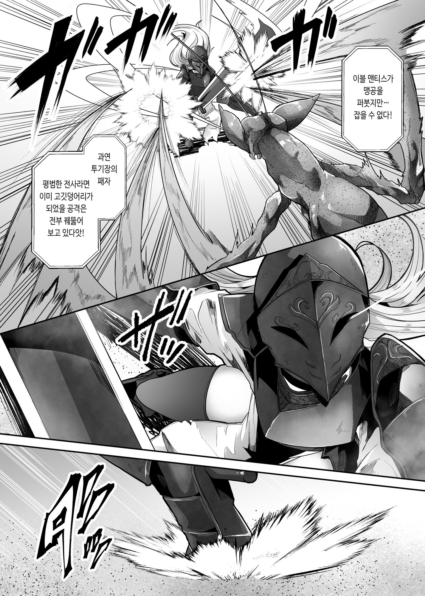 【韓国語版】羞辱闘籠