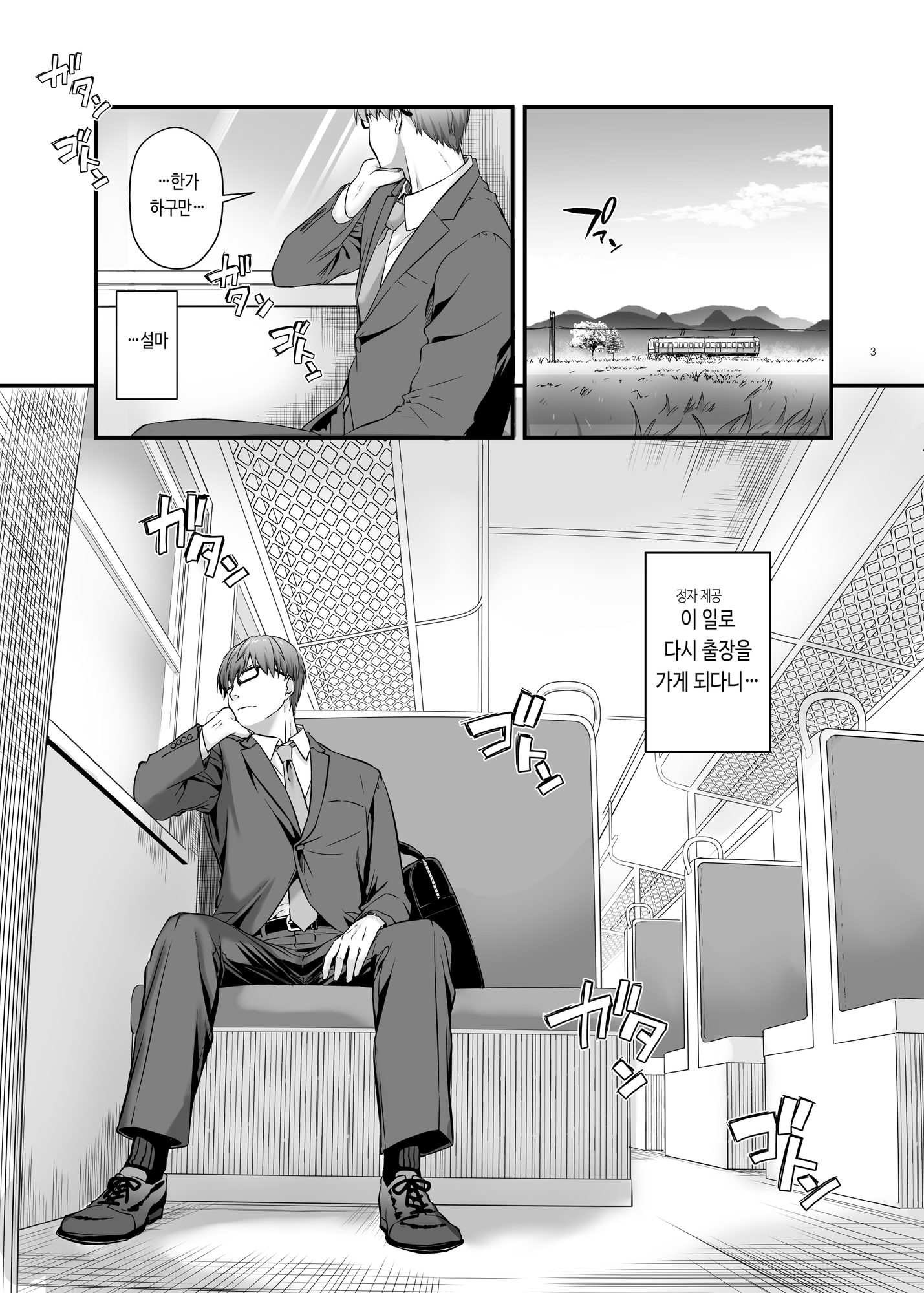 【韓国語版】孕ませ屋4