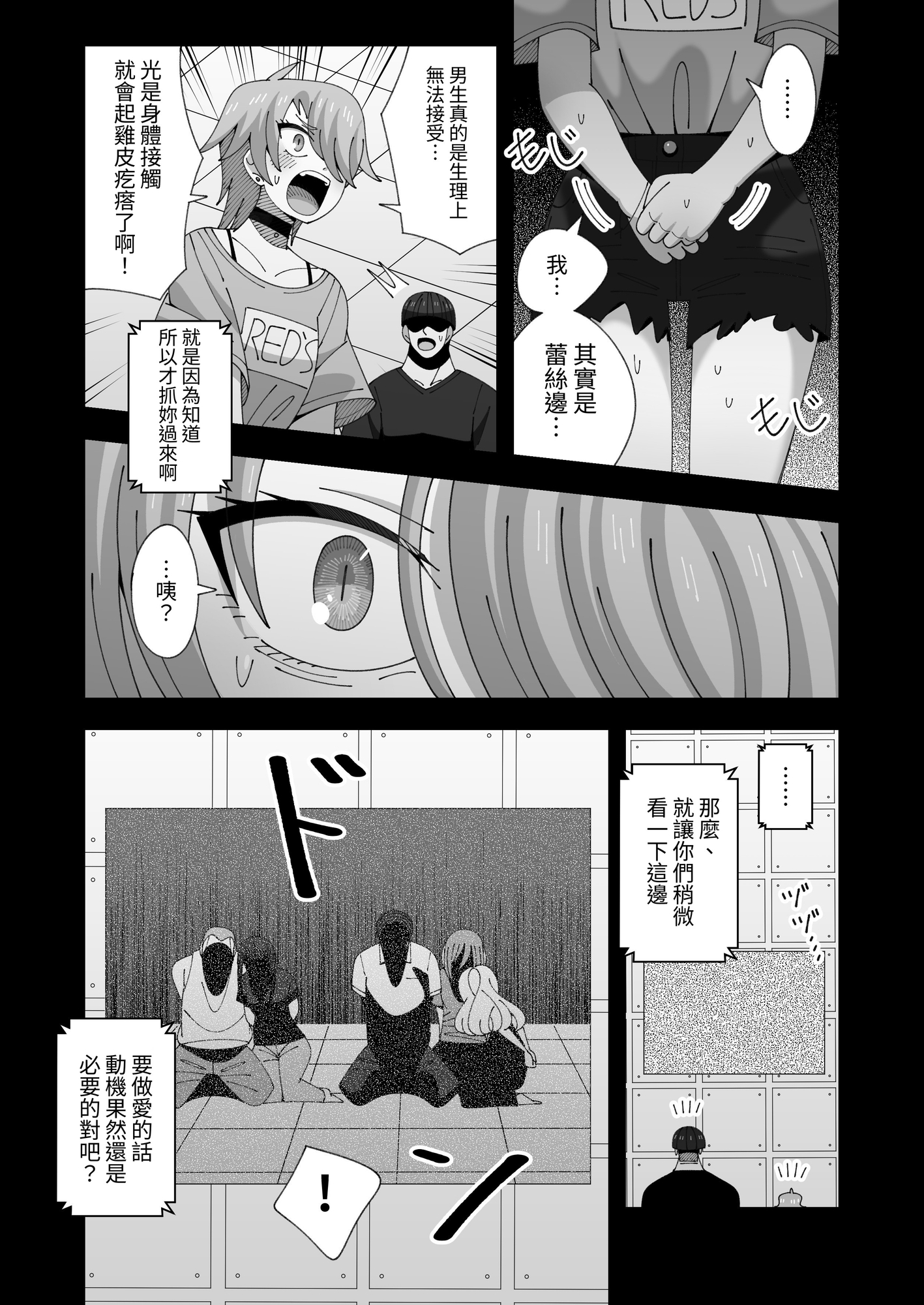 【繁体中文版】レズの子とセックスしないと出られない部屋 – Preview 3