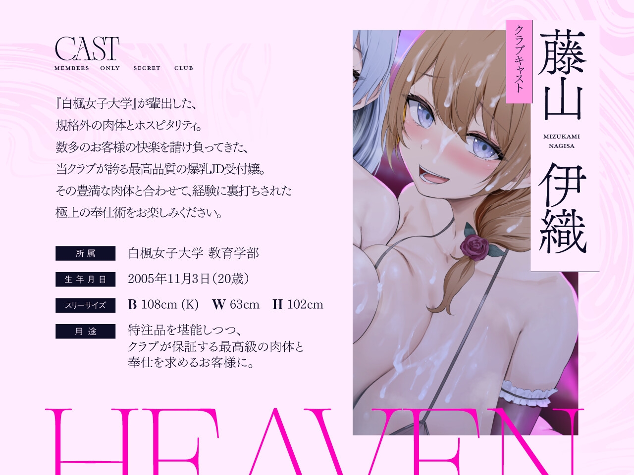 ✅期間限定!セット購入で50%OFF✅【密着淫語囁き】超VIP様限定 会員制秘密クラブ『催○オナホ天国』 ～強○人権譲渡でチン媚び服従ご奉仕ハーレム～【KU100】 – Preview 7