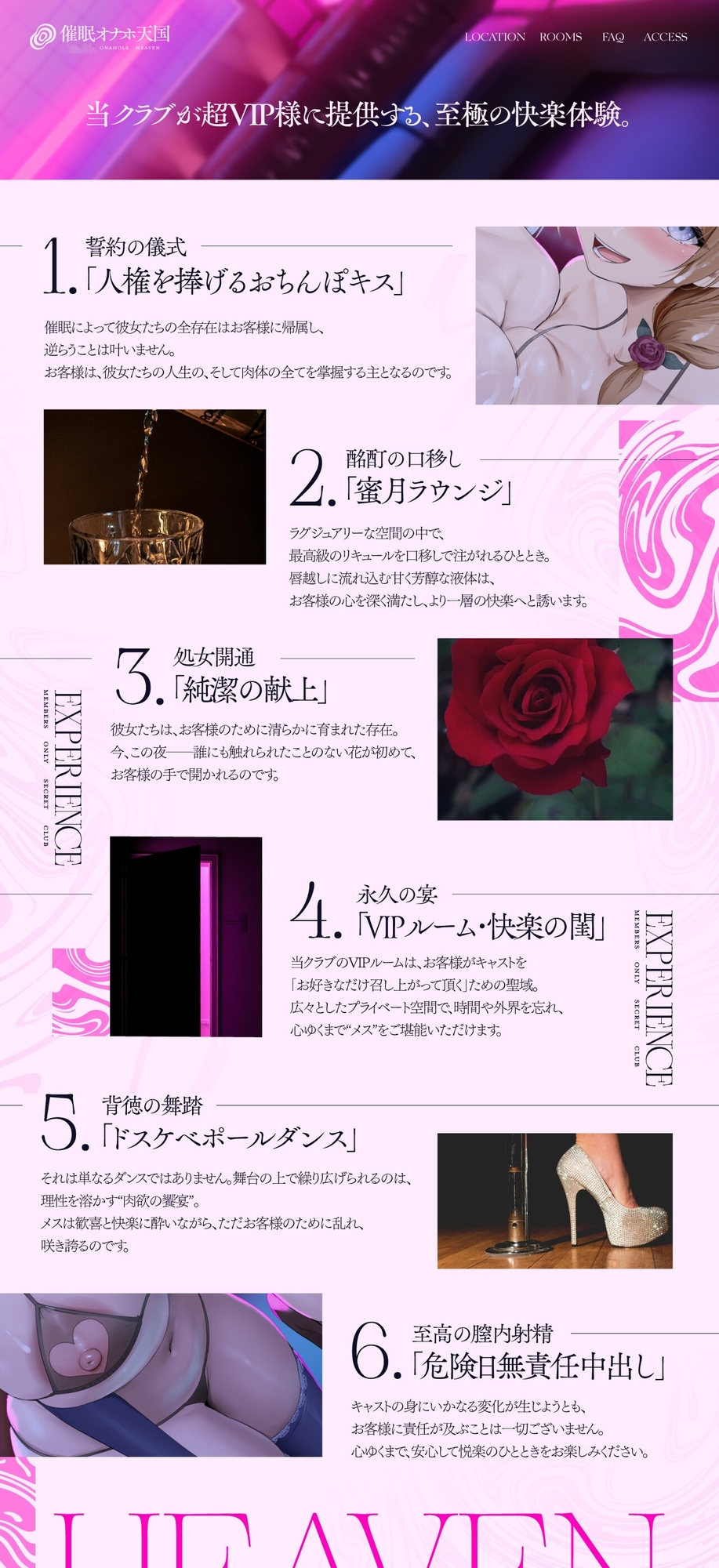 ✅期間限定!セット購入で50%OFF✅【密着淫語囁き】超VIP様限定 会員制秘密クラブ『催○オナホ天国』 ～強○人権譲渡でチン媚び服従ご奉仕ハーレム～【KU100】 – Preview 8