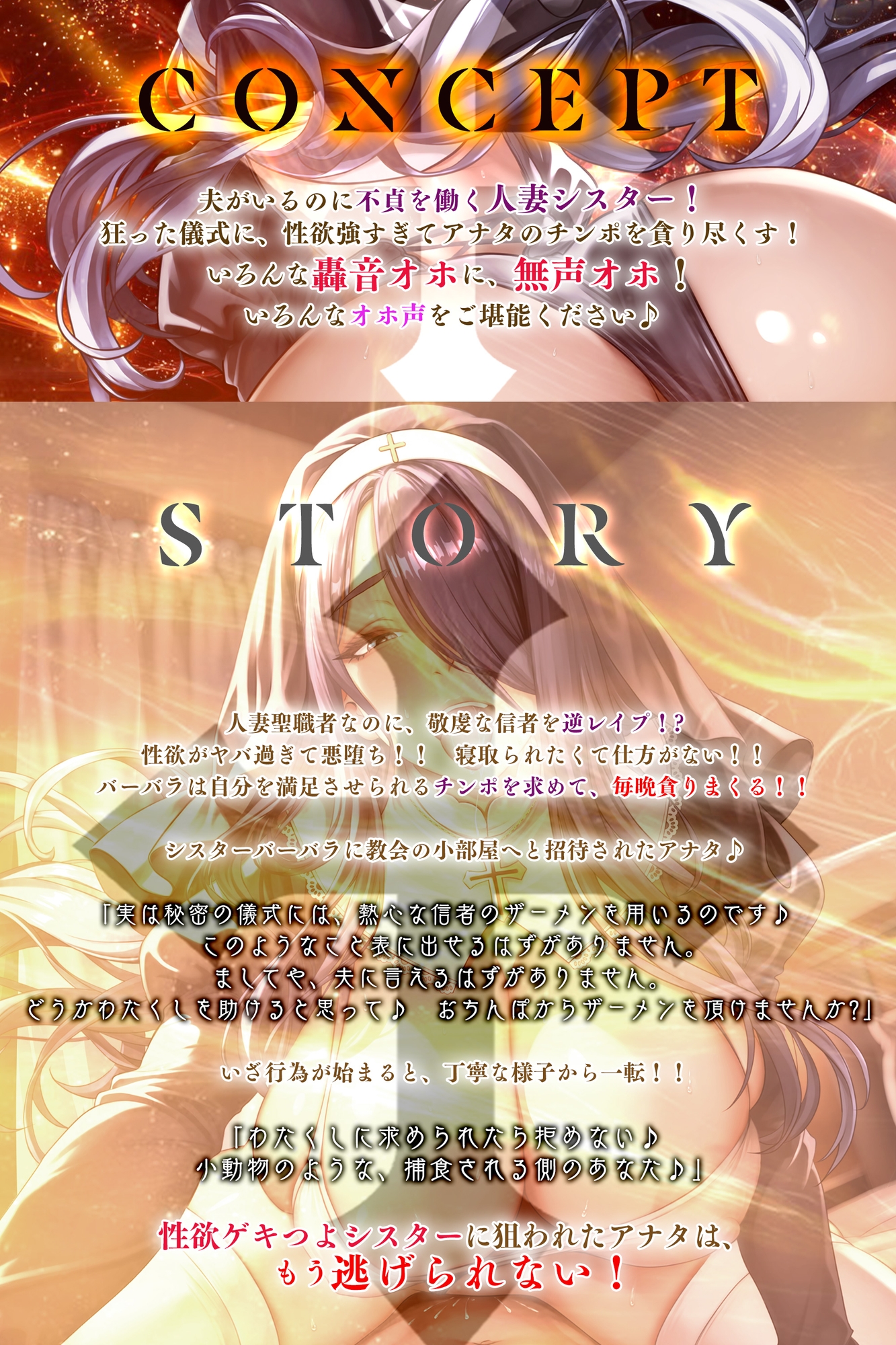 ✅【轟音オホ逆レ】✅悪堕ち人妻シスター【孕ませ無声オホ】～聖職者なのに旦那ち●ぽに満足できなくて寝取られ願望～《3大早期特典付き》 – Preview 4