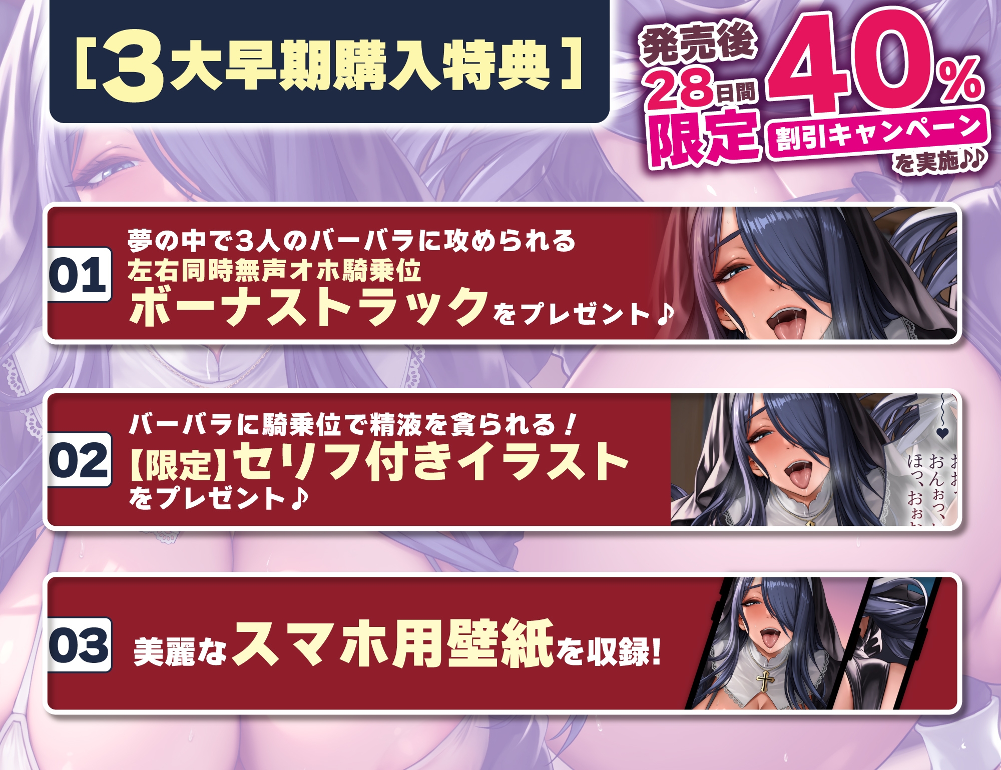 ✅【轟音オホ逆レ】✅悪堕ち人妻シスター【孕ませ無声オホ】～聖職者なのに旦那ち●ぽに満足できなくて寝取られ願望～《3大早期特典付き》 – Preview 7