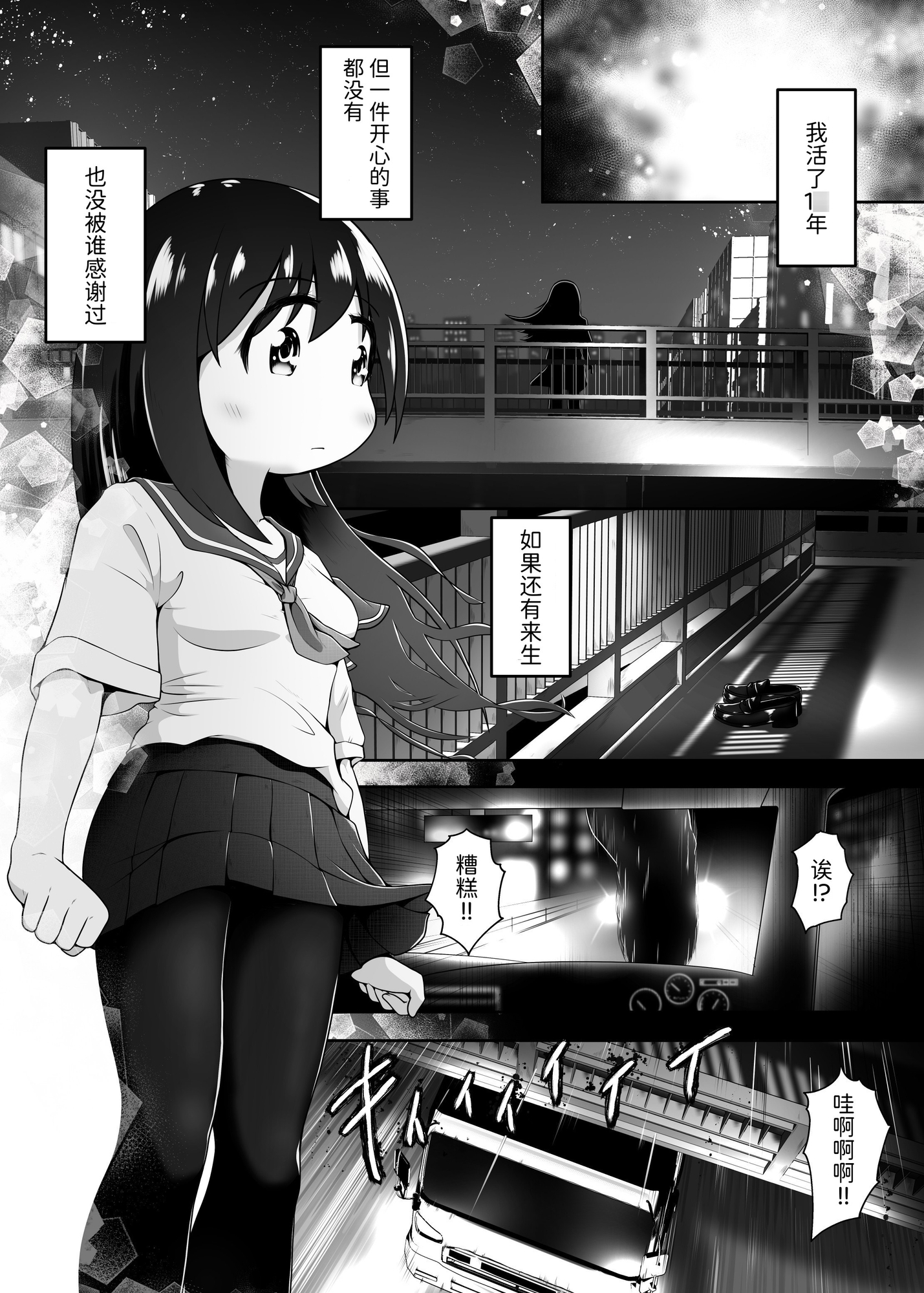 【簡体中文版】異世界に召喚された女の子が魔法でイかされ続けて聖水採取用の肉壺になるお話 – Preview 2