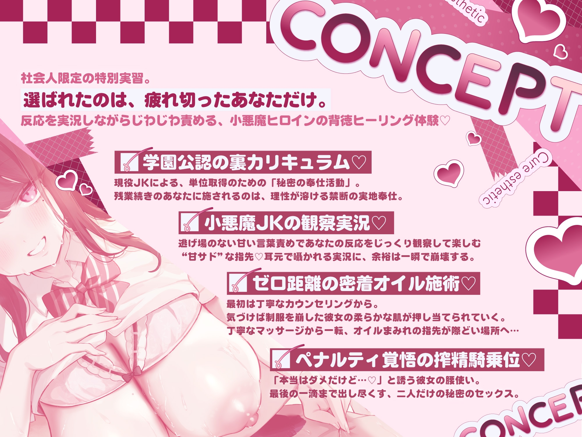 【学生メンエス奉仕活動×乳首責め114分！】Cure estheticりあ〜スリル大好き♡小悪魔JKのマッサージで理性トロける極上裏奉仕活動〜