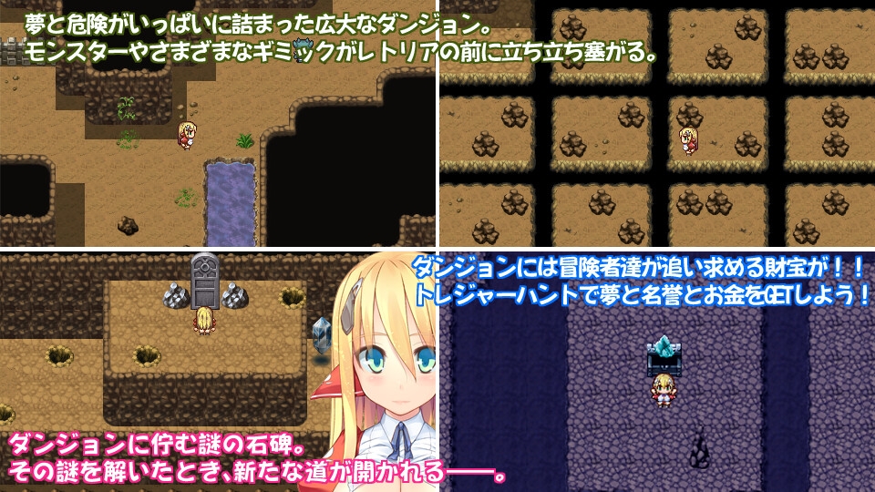 レトリアの大冒険 – Preview 3