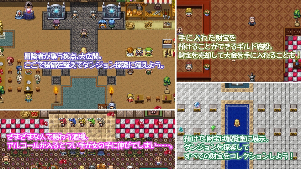 レトリアの大冒険 – Preview 8