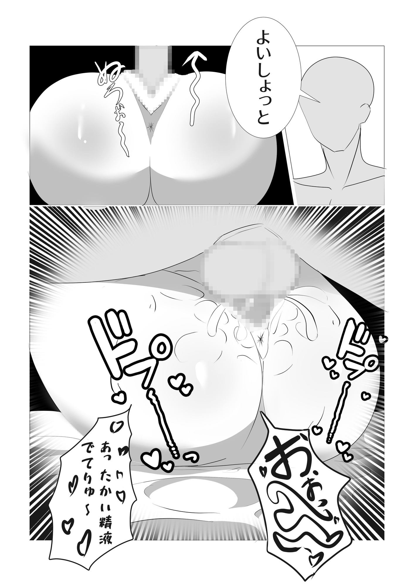 常識改変取り調べ 漫画版 – Preview 10