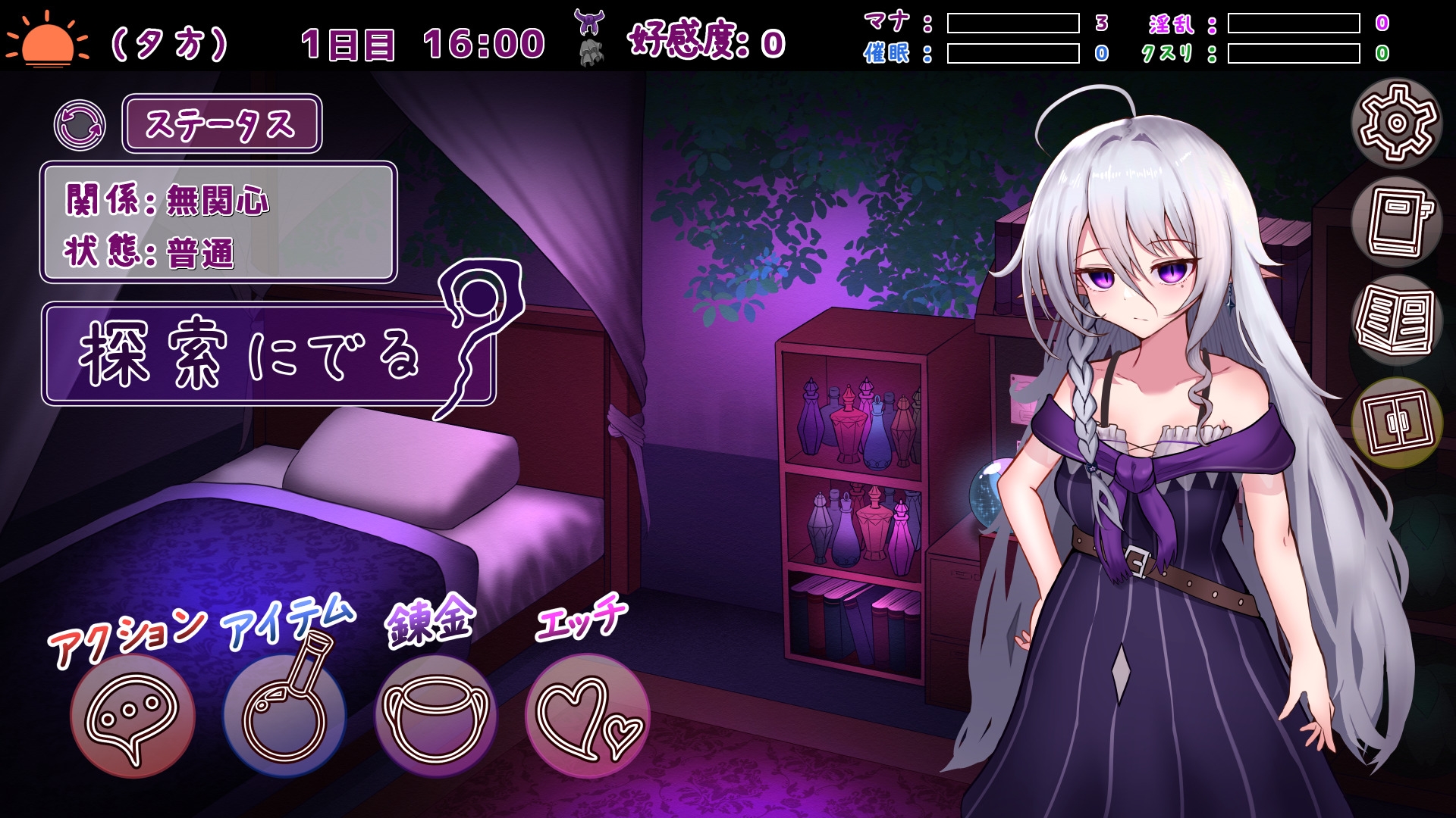 魔女の遺産 – Preview 2
